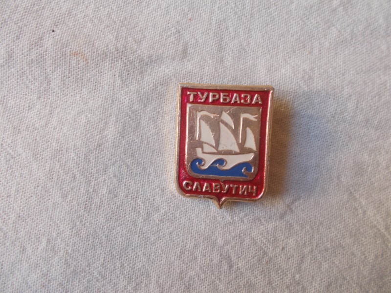 Значок. Турбаза «Славутич»