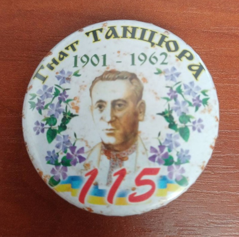 Значок ювілейний до 115 річниці з дня народження Г.Т. Танцюри