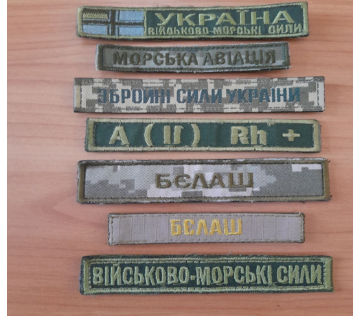Колекція нашивок-стрічок ЗСУ