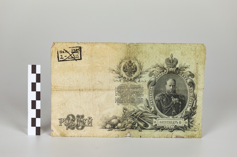 25 карбованців