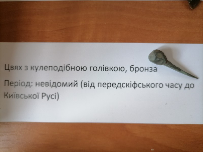 Цвях