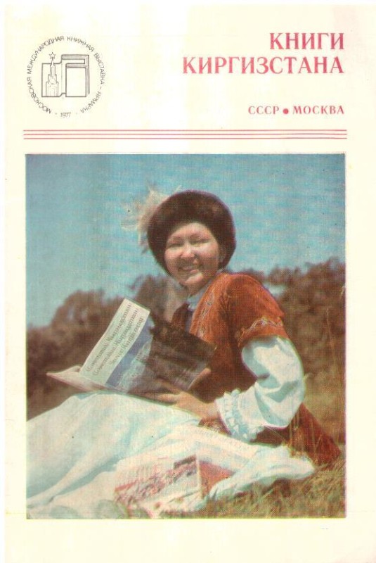 Книги Кергистана