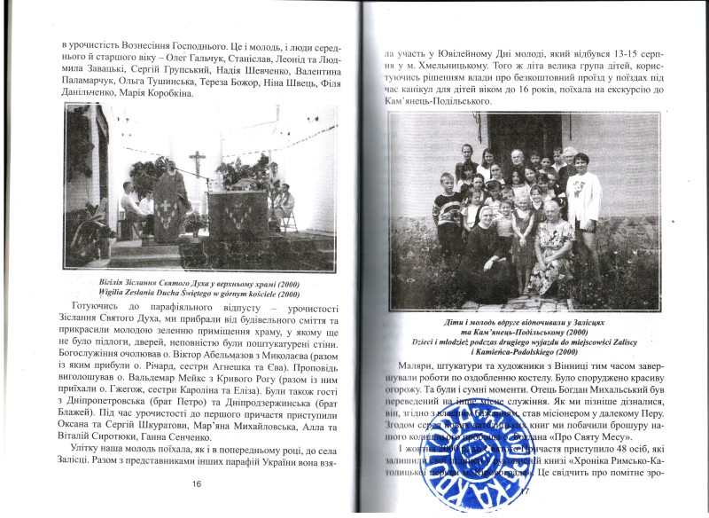 Книга. Долі поляків на Кіровоградщині
