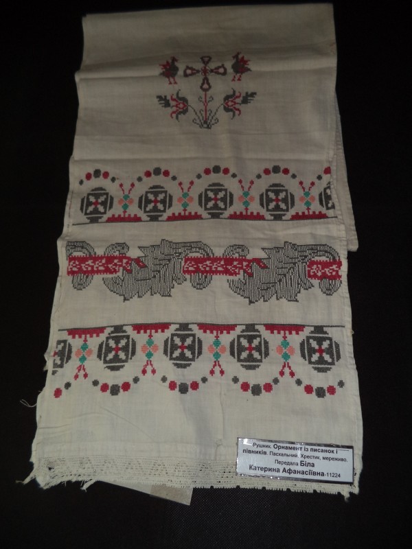Рушник вишитий.