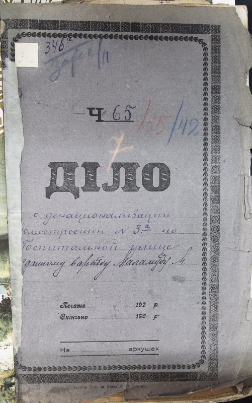 Інвентарна справа 346а