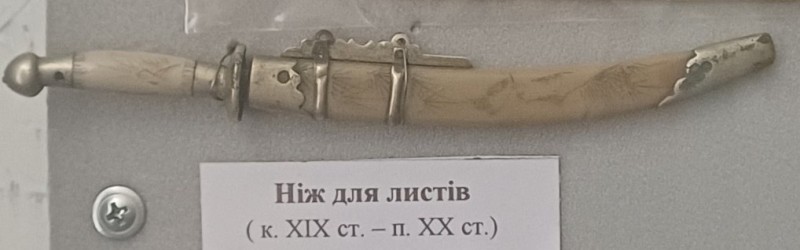 Ніж для розрізання паперу