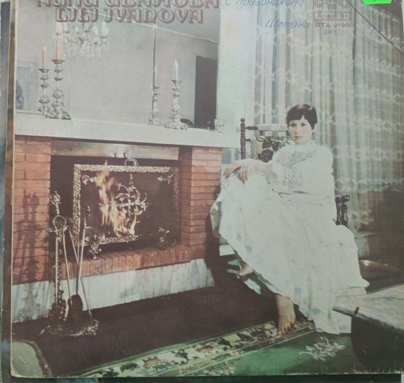 Платівка   Лілі Іванова, 1977 р.