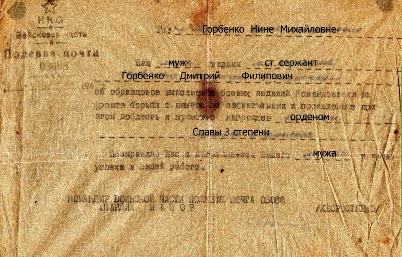 Довідка - Горбенко Ніні Михайлівні