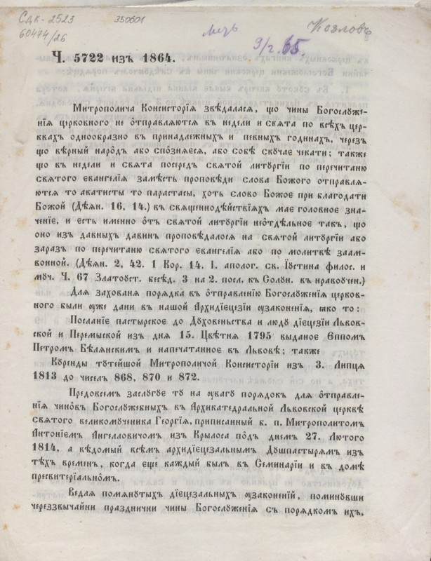 Звернення.