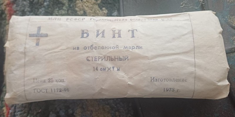 Бинт стерильний