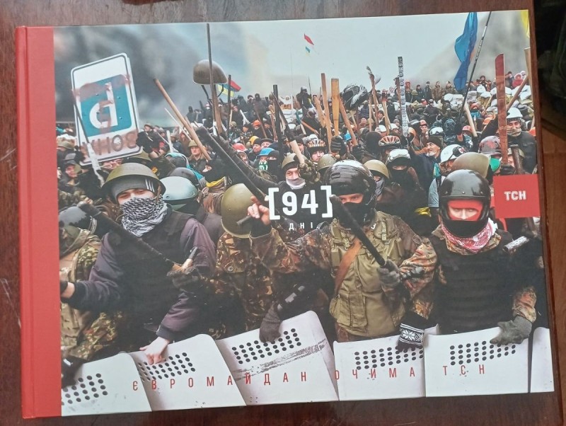 Книга "94 дні. Євромайдан очима ТСН"
