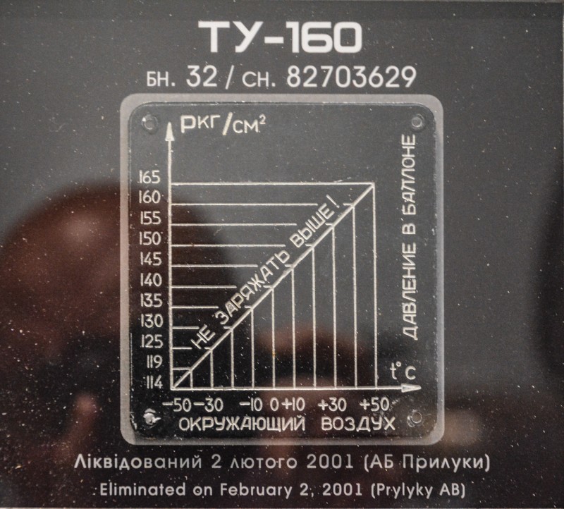 Табличка інформаційно-експлуатаційна з літака Ту-160, бортовий № 32.