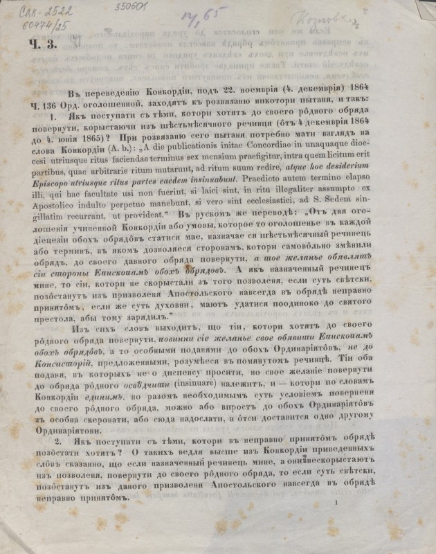 Звернення.