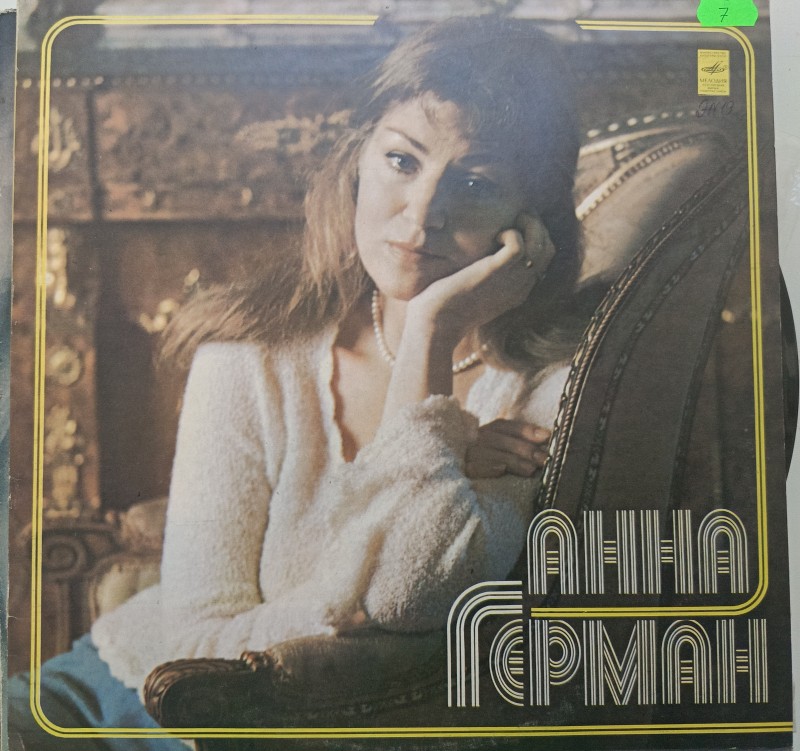 Платівка  Анна Герман , 1972 р.