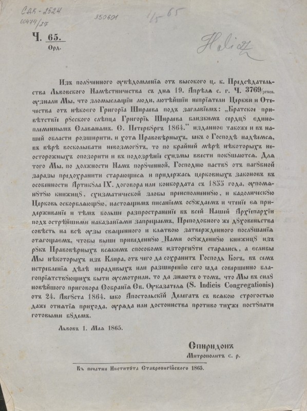 Звернення.