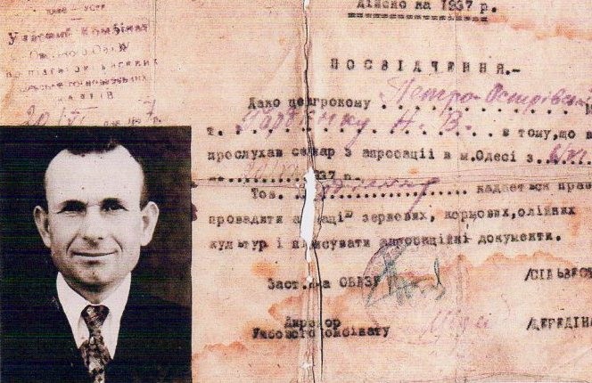 Посвідчення