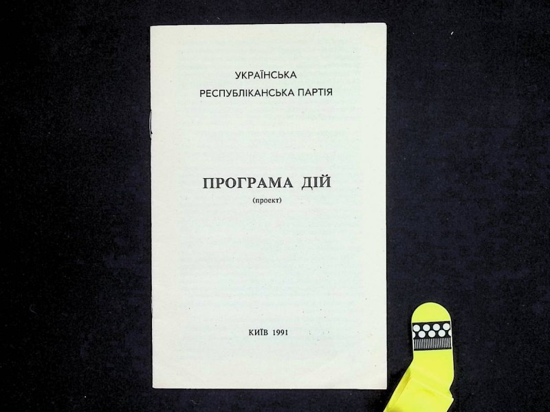 Брошура "Програма дій (проект). Українська Республіканська Партія", К., 1991.