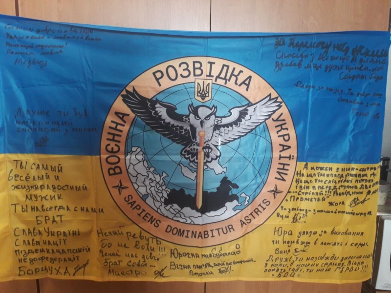 Прапор Прокопєва Ю.В. від бригади 59