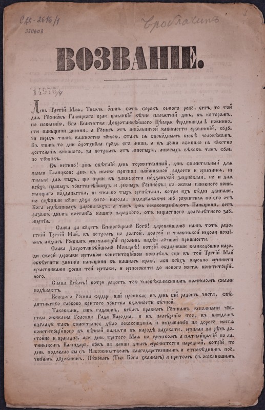 Возваніє
