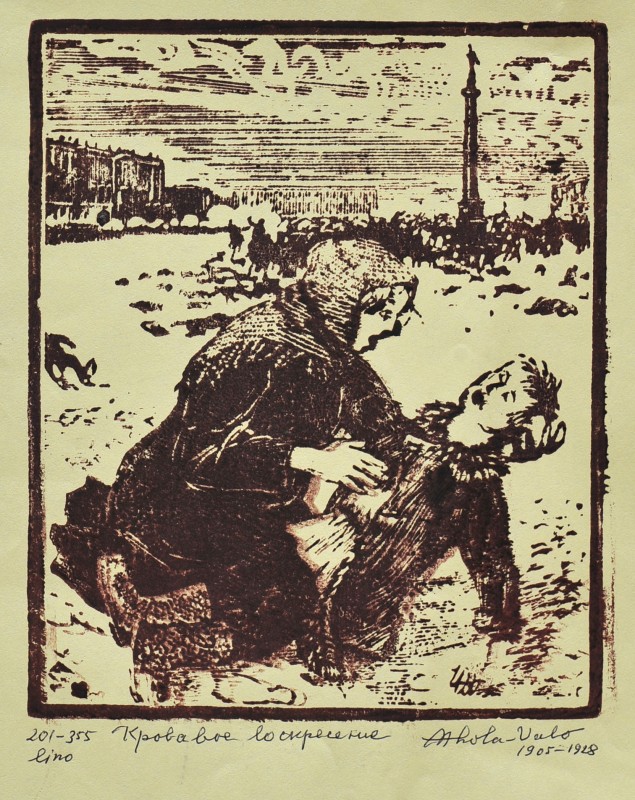 «Кривава неділя 9-го січня 1905 року»