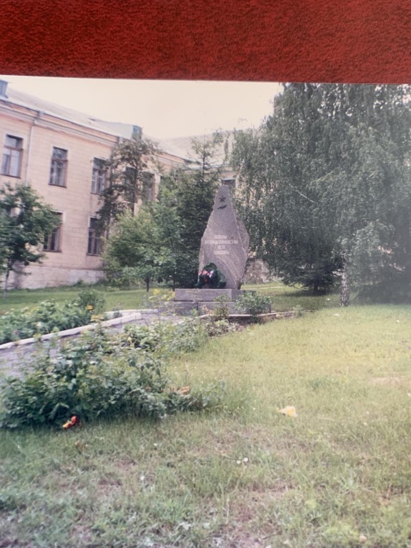 Фото "Памятний знак воїнам-інтернаціоналістам"