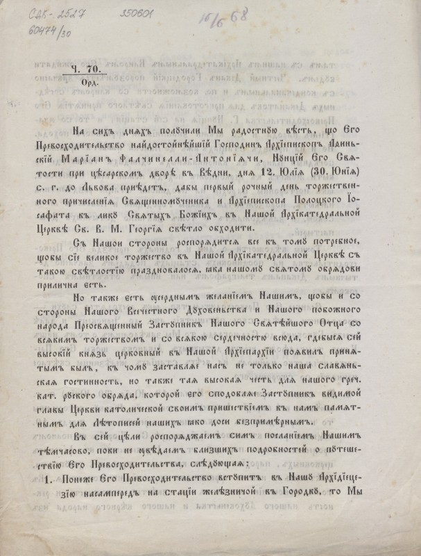 Звернення.