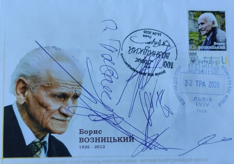 Пам’ятний ілюстрований художній немаркований  конверт із наклеєною багатоколірною тематичною ювілейною поштовою маркою України номіналом «U»
