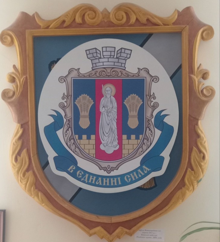 Герб м. Новоукраїнка