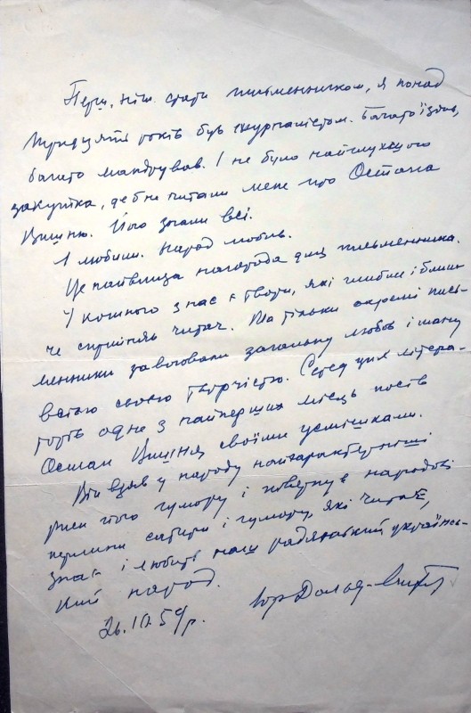Лист письменника Дольд-Михайлика про значення творчoстi Ocтaпa Вишні