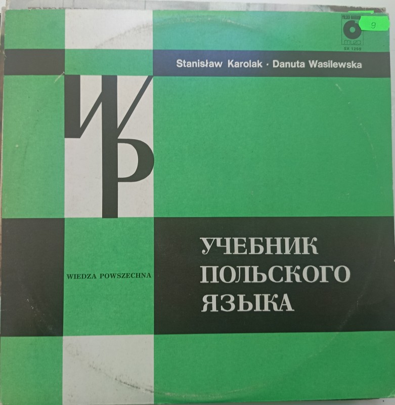 Підручник з польської мови. Фонетика. Уроки: 1,2,3,4,5.
