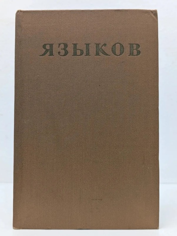 книга"Стихотворения.Сказки.Драматическиє сцени" "Вірші.Казки.Драматичні сцени"