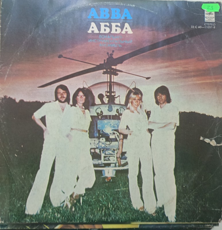 Платівка. Вокально - інструментальний ансамбль ABBA  1973 р.