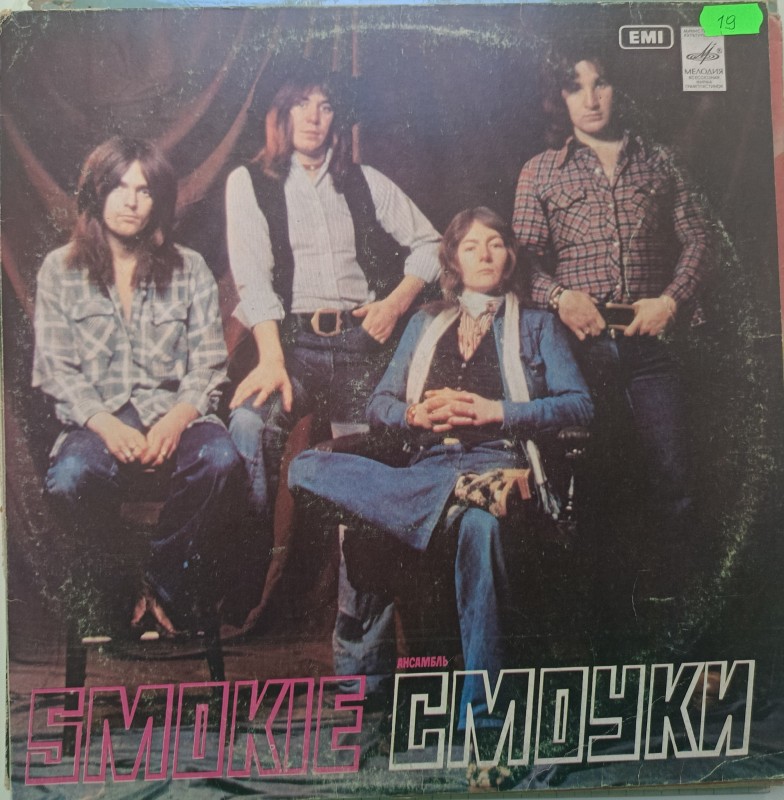 Платівка.  Ансамбль "Смоуки". Кріс Норман, Піт Спенсер, Елан Сілсон, 1980 р.