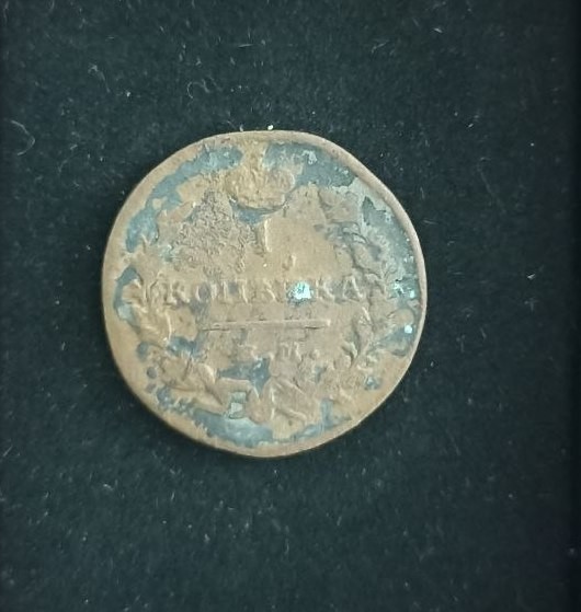 Монета 1 копійка 1801 року