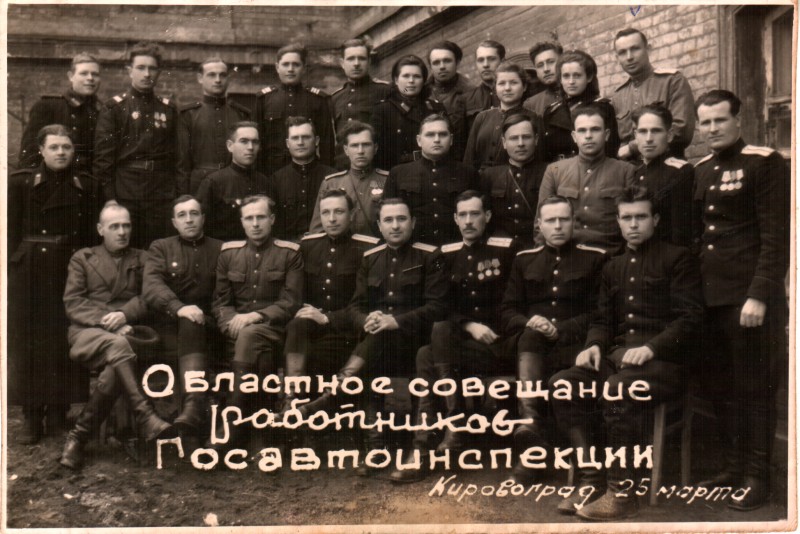 Фото чорно-біле, групове. Учасники обласної  наради працівників Державтоінспекції.