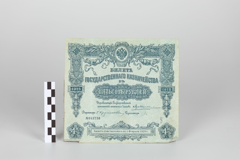 500 карбованців