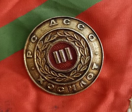 Значок "РС ДССО Хосилот" ІІІ рівень