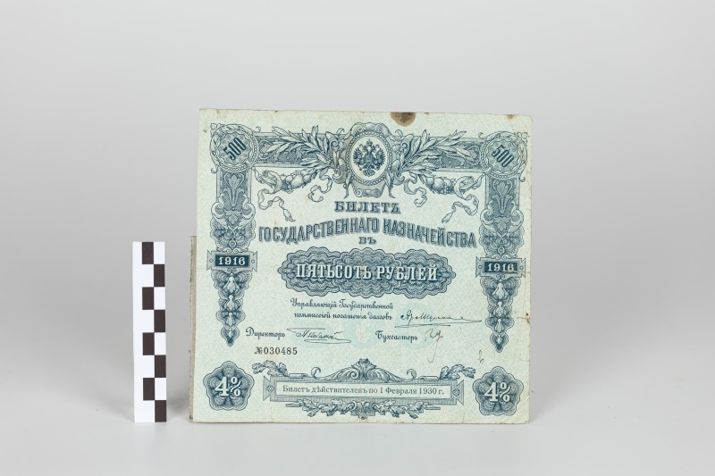 500 карбованців
