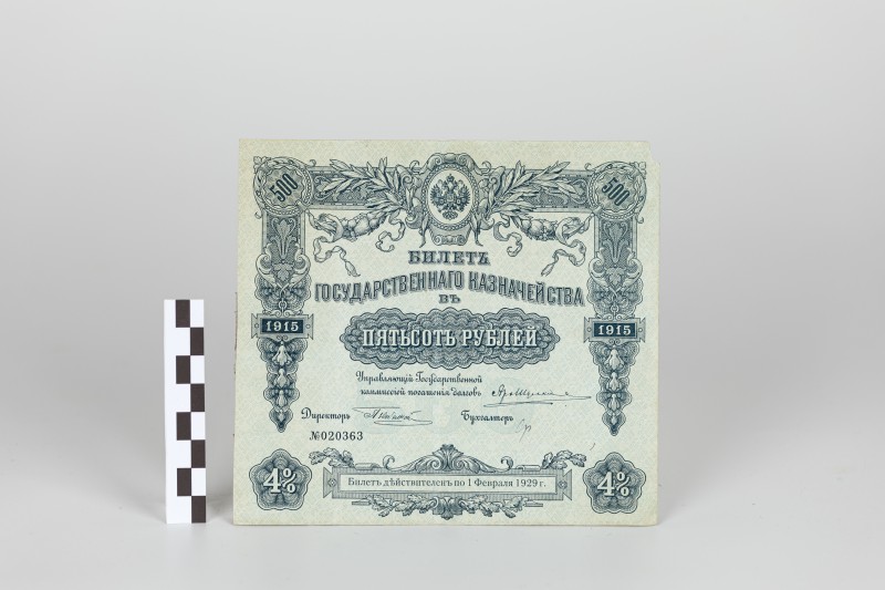 500 карбованців