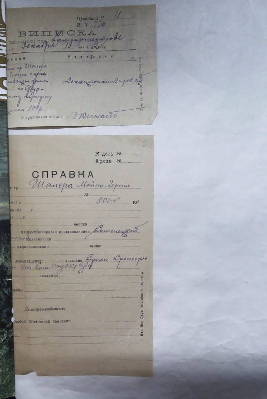 Інвентарна справа 152