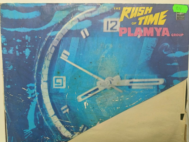 Платівка. ВІА "Полум'я"  1982 р.