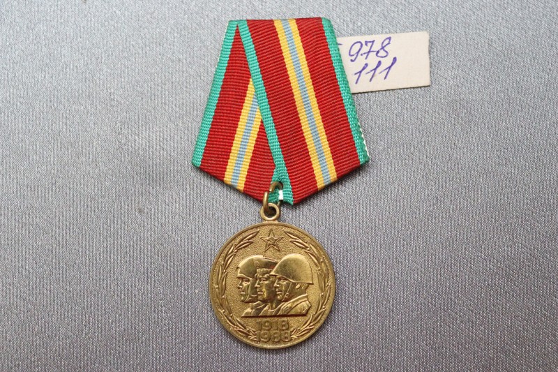 Медаль ювілейна «70 лет Вооруженных Сил СССР».