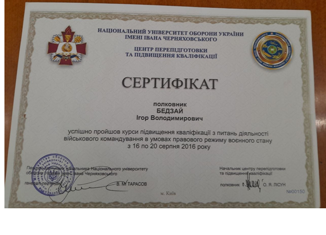 Сертифікат
