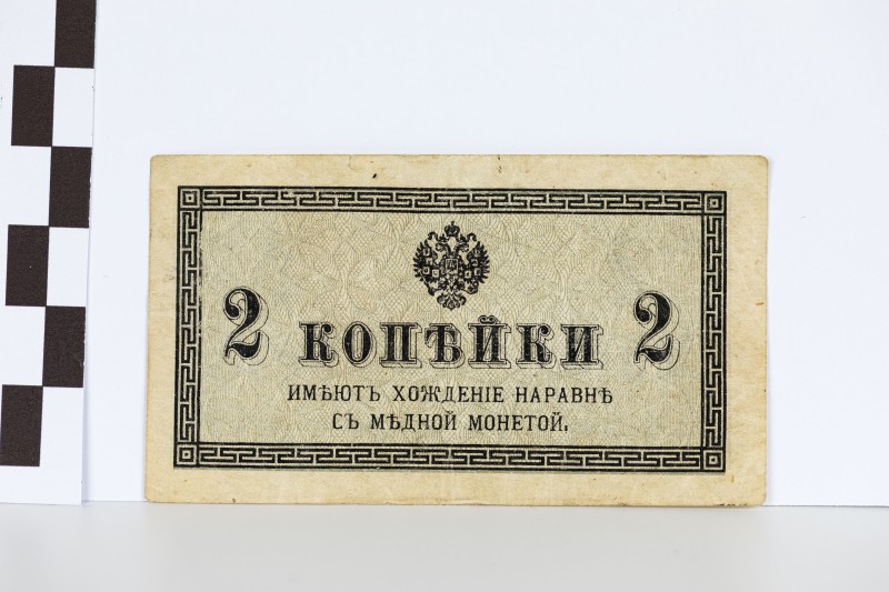 Грошовий знак-марка 2 копійки