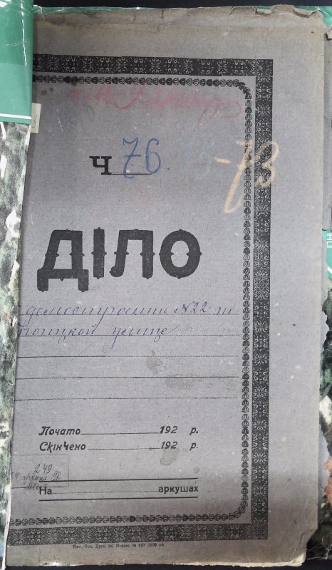 Інвентарна справа 1298