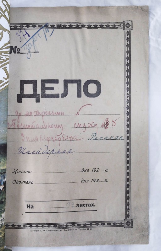 Інвентарна справа 371
