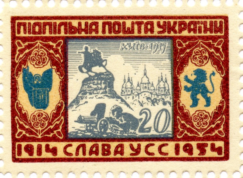 Марка Підпільної Пошти України із серії марок з нагоди 40-річчя створення Легіону Українських Січових Стрільців.