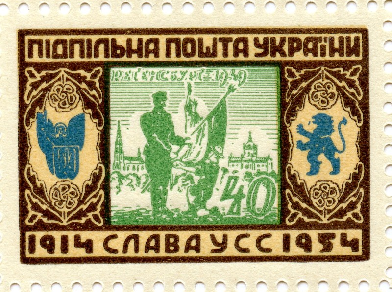 Марка Підпільної Пошти України із серії марок з нагоди 40-річчя створення Легіону Українських Січових Стрільців.