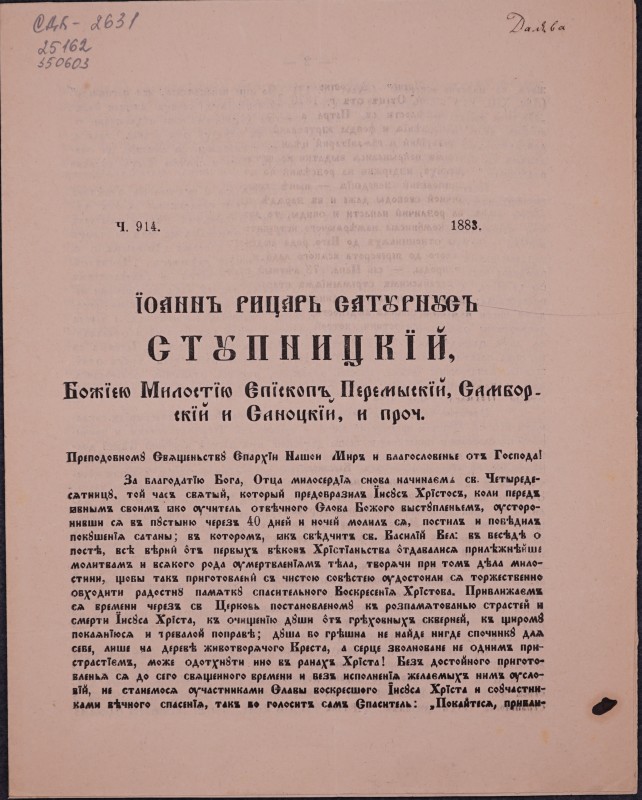 Ч. 914. Іоаннъ рицарь Сатурнусъ Ступницкїй Божїєю Милостїю Епїскопъ Перемыскїй, Самборскїй и Сяноцкїй и проч. Преподобному Священьству Єпархїи Нашой Миръ и благословеньє отъ Господа!