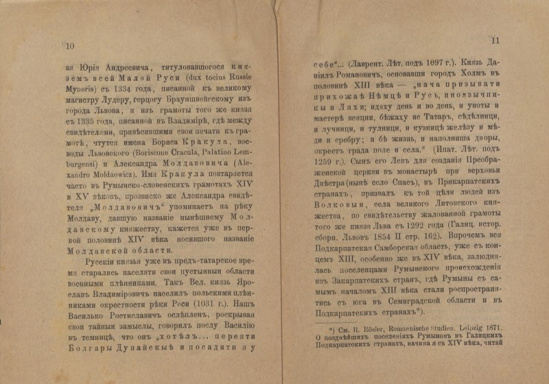 Кто были Болоховскіє князья?